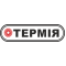Термія