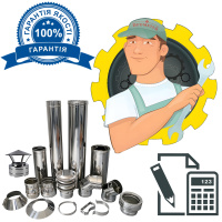 Дымоход на заказ: Расчет | Цена | Производство