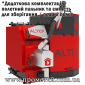 Твердотопливный котел Altep Trio Uni Plus 50 кВт