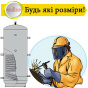 Теплоакумулятор під замовлення