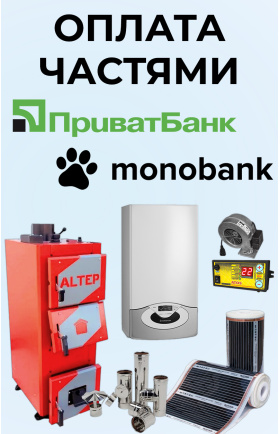 Оплата частями в магазине Прометей