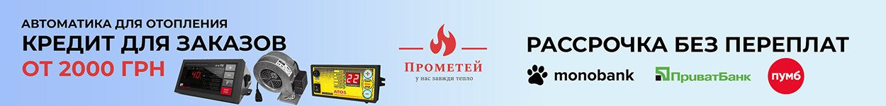 Автоматика для отопления в кредит