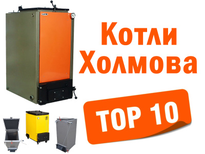 ТОП-10: Найкращі шахтні котли в Україні | Рейтинг 2026 року
