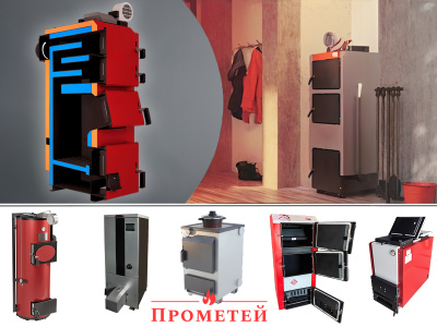 Як вибрати твердопаливний котел і які бувають види твердопаливних котлів