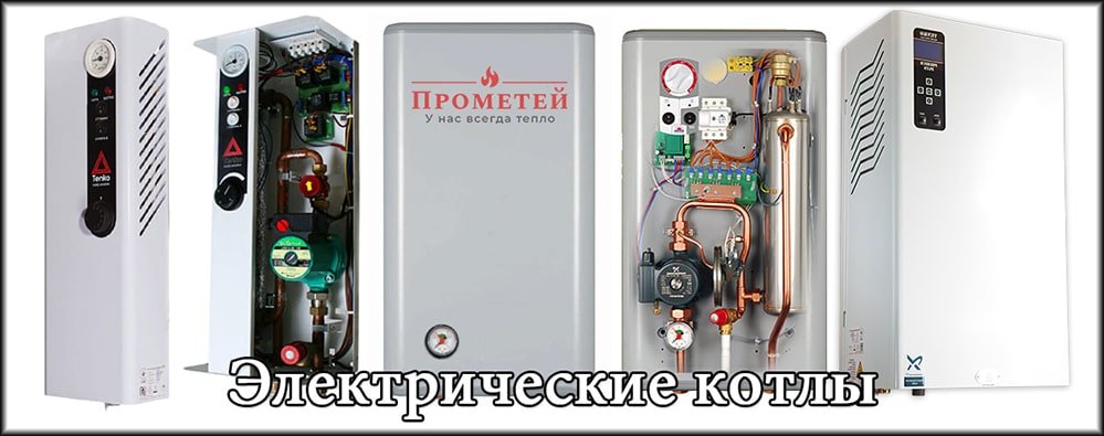 Nejúčinnější a nejúspornější elektrický topný kotel