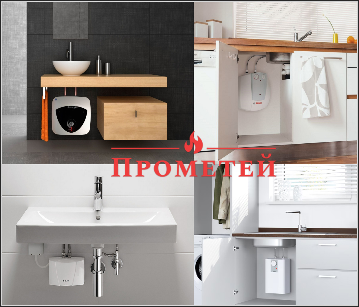 Так виглядає проточний водонагрівач під мийкою Так виглядає проточний водонагрівач під мийкою