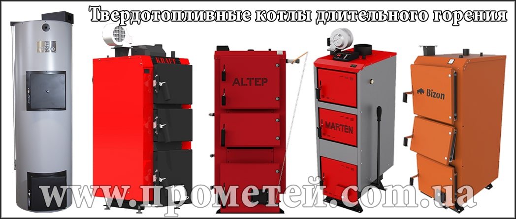 Котлы на твердом топливе длительного горения 2024 года Твердотопливные котлы длительного горения 2024