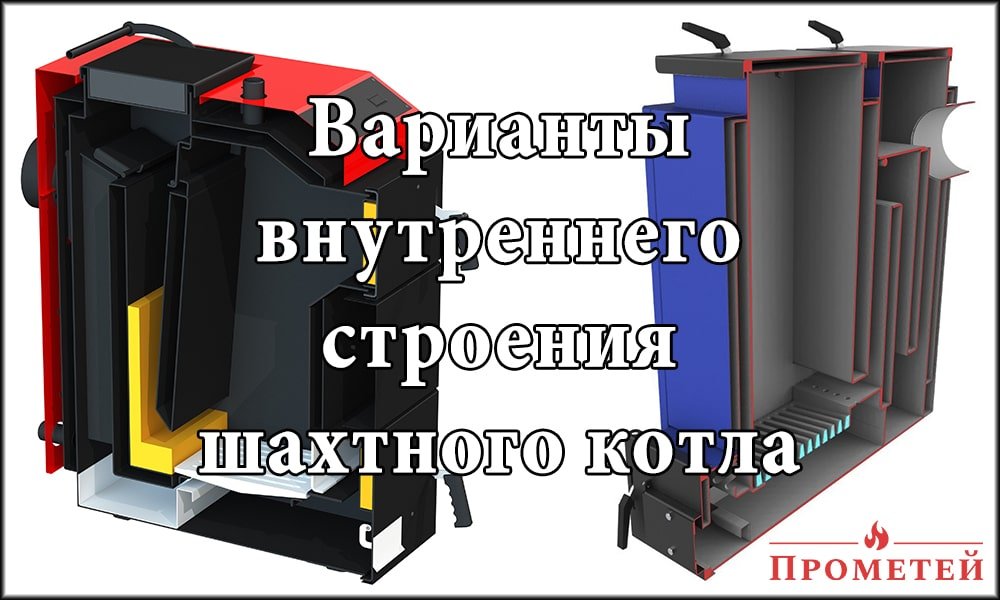 Строение котла Холмова Котел Холмова в разрезе