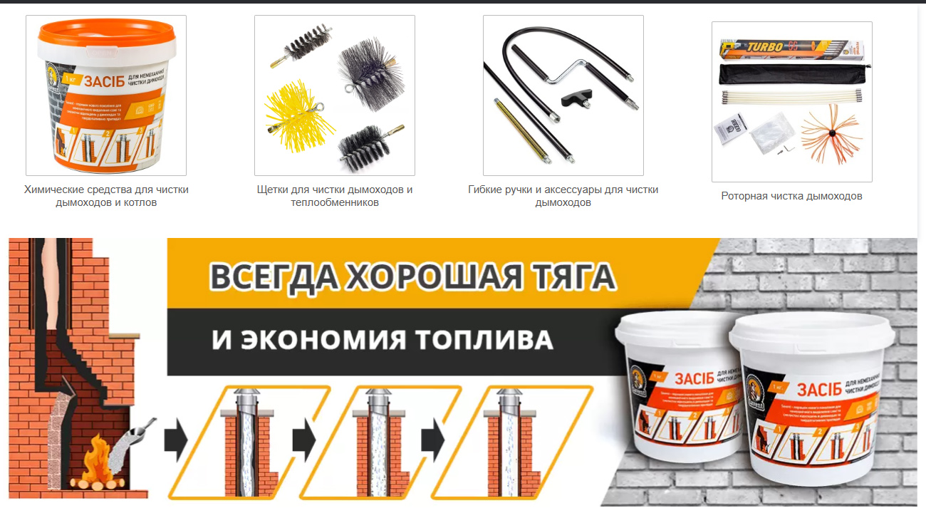 Savent - средства для чистки дымоходов и котлов