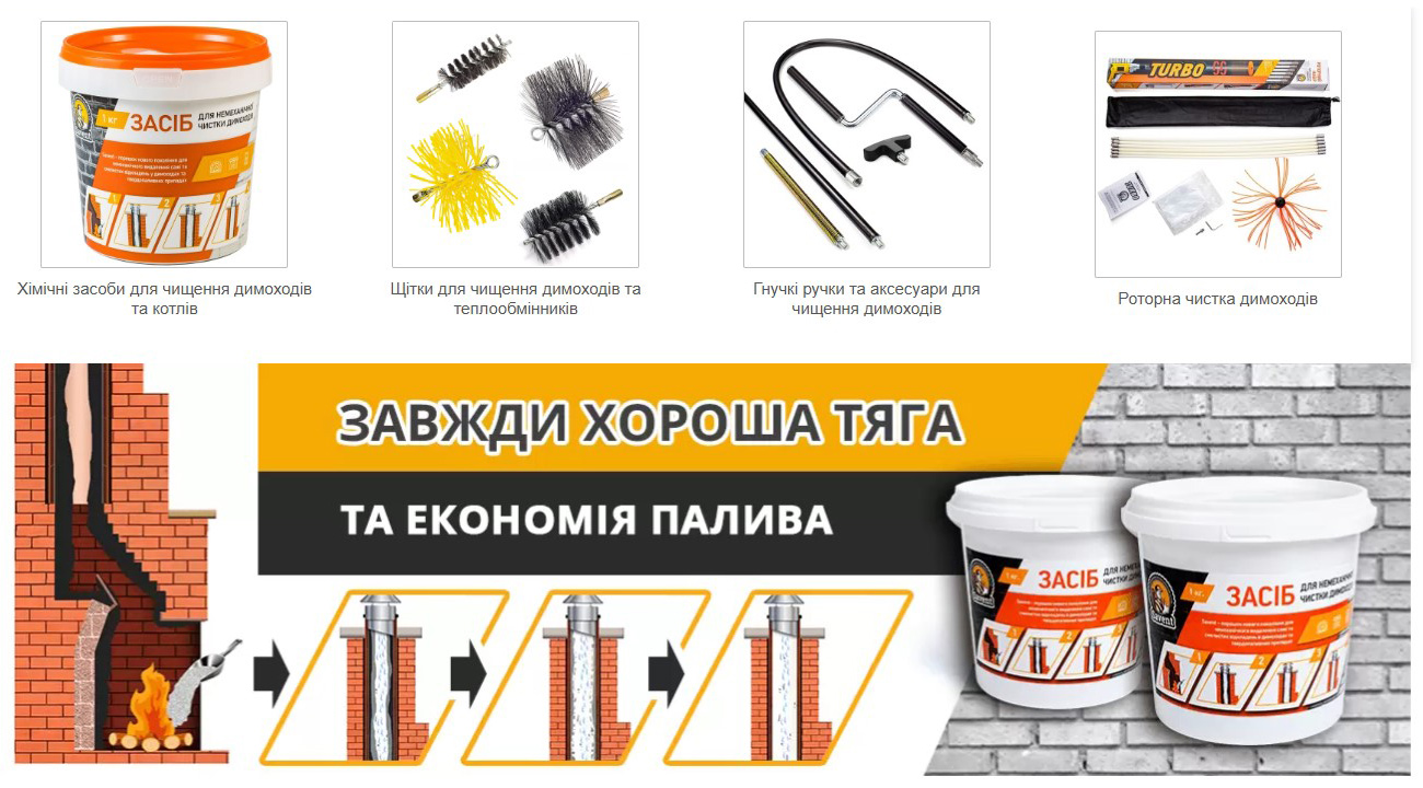 Savent - засоби для чистки димоходів і котлів