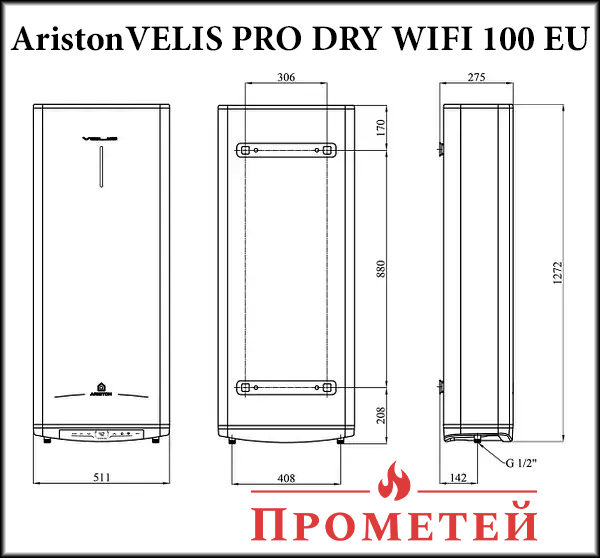 Розміри водонагрівача Ariston VELIS PRO DRY WIFI 100 EU