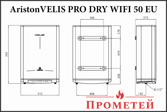 Габаритні розміри Ariston VELIS PRO DRY WIFI 50 EU Розміри водонагрівача Ariston VELIS PRO DRY WIFI 50 EU