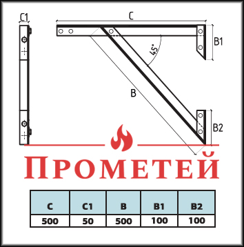 Параметри кронштейна для димоходу 500 мм