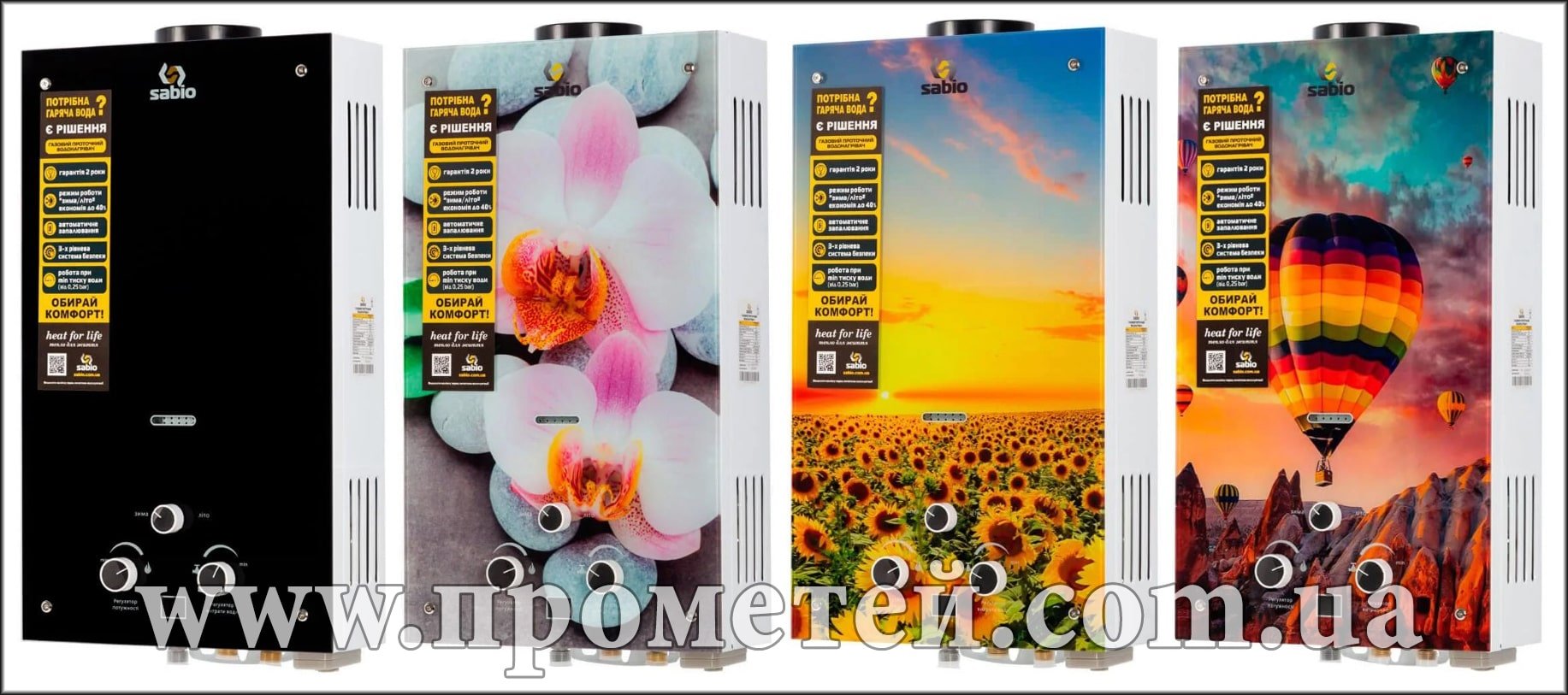 Варіанти оформлення газових колонок Sabio JSD на 10 л Варіанти оформлення газових колонок Sabio JSD на 10 л