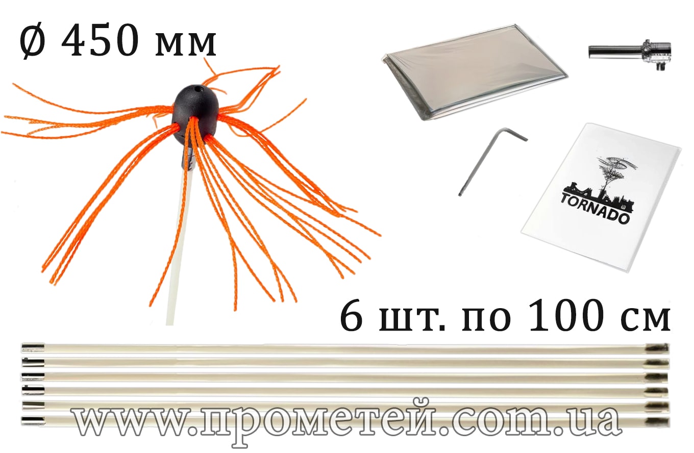 Набір для чистки димоходу Tornado: комплектація