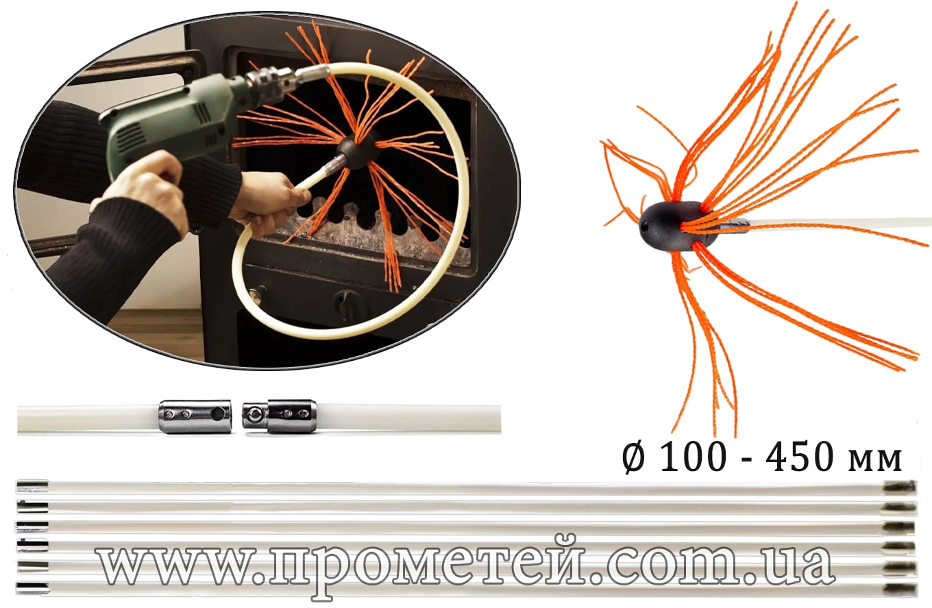 Набір для чистки димоходу №5 Набір для чистки димоходу №5