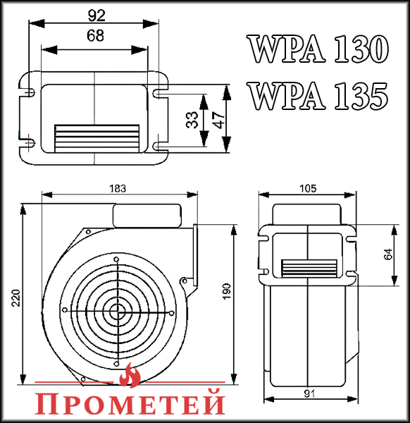 Розміри вентилятора WPA 130-135