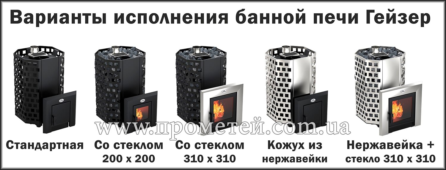 Піч кам'янка Гейзер: варіанти виготовлення Піч кам'янка Гейзер: варіанти виготовлення