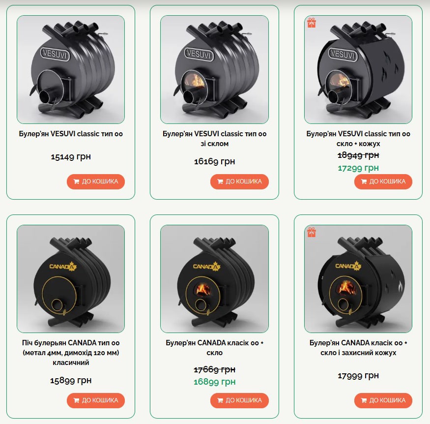 Печі Vesuvi - вітрина