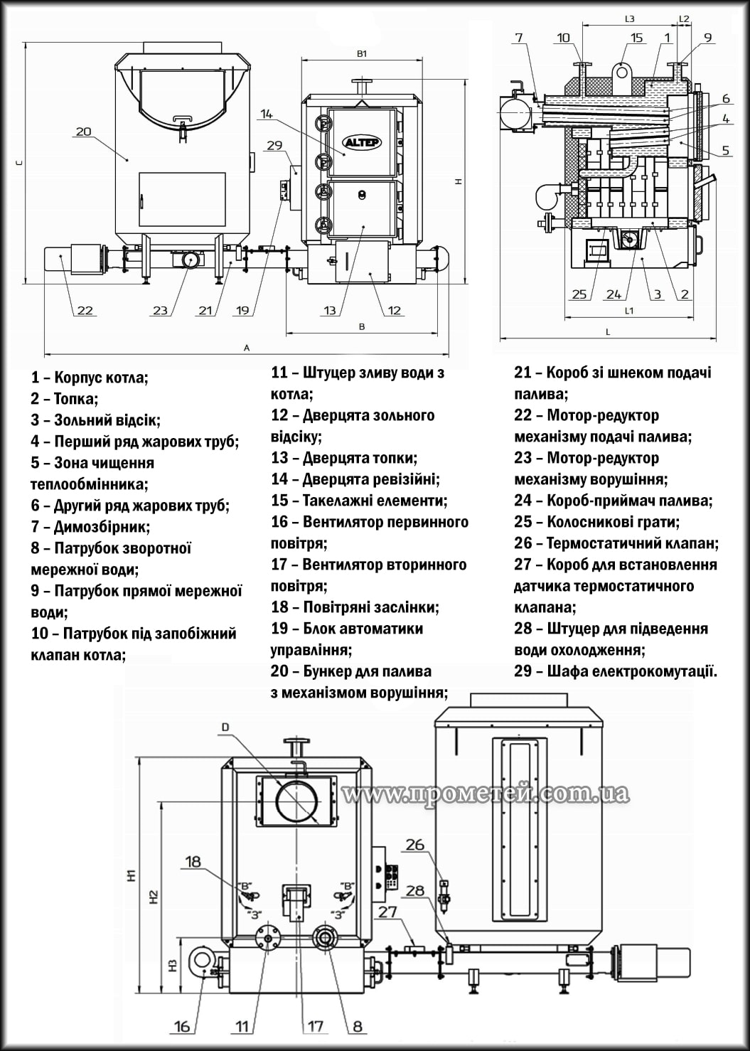 Схема котла Altep Bio Схема котла Altep Bio
