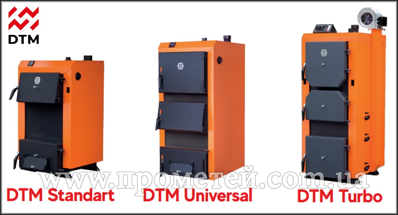 Твердопаливні котли ДТМ: різні моделі Твердопаливні котли ДТМ: різні моделі