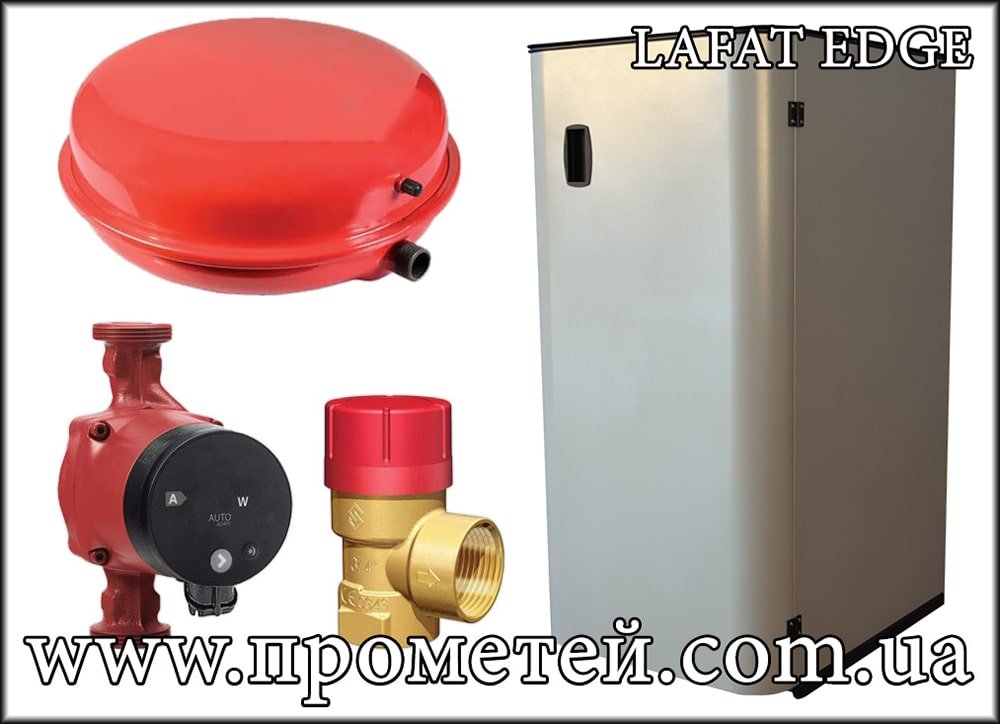 Комплектация котла Lafat EDGE (насос, группа безопасности, расширительный бачок в комплекте).