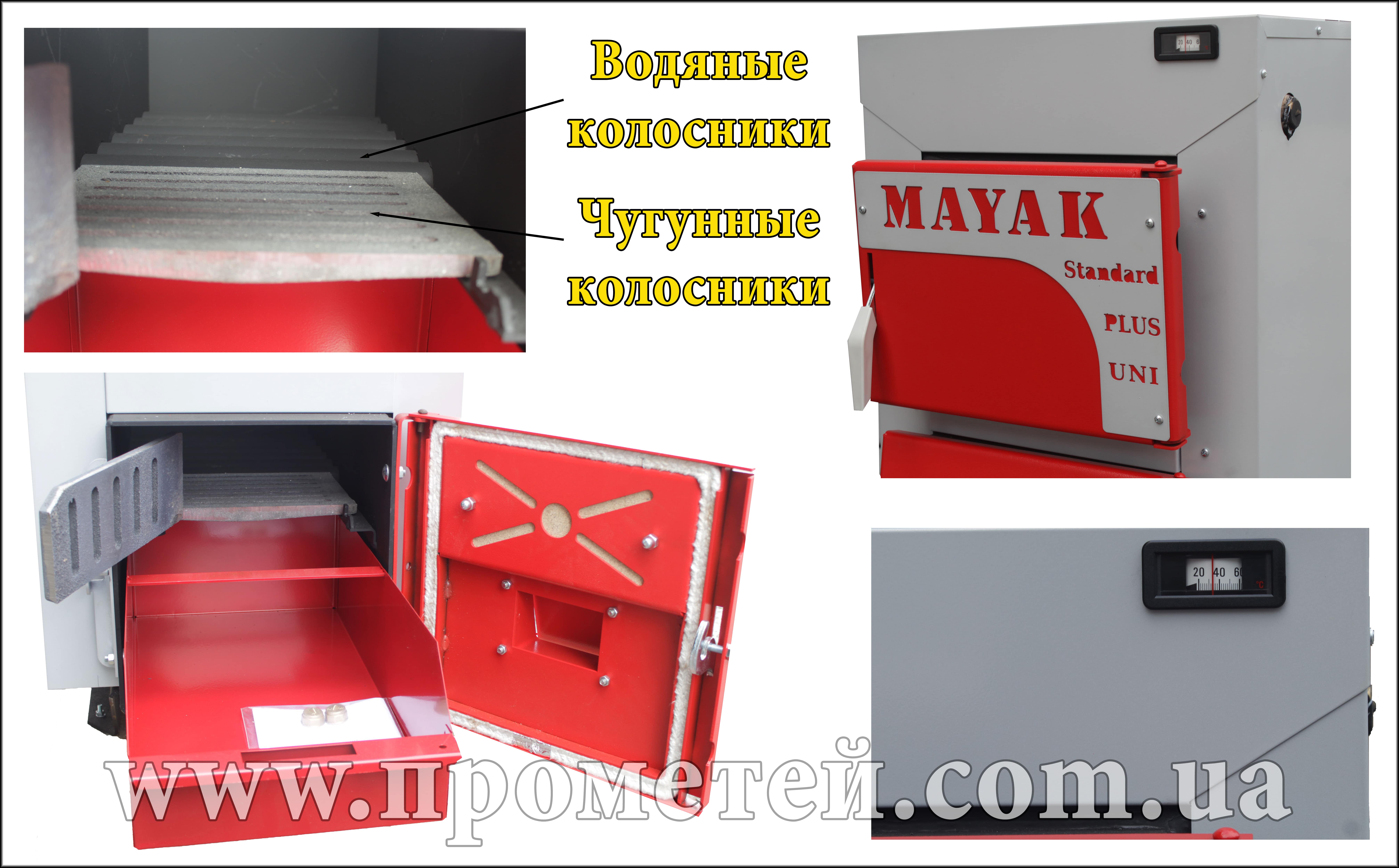 Конструкция котла Маяк Standard Plus Uni Особенности котла Маяк Стандарт Плюс Уни