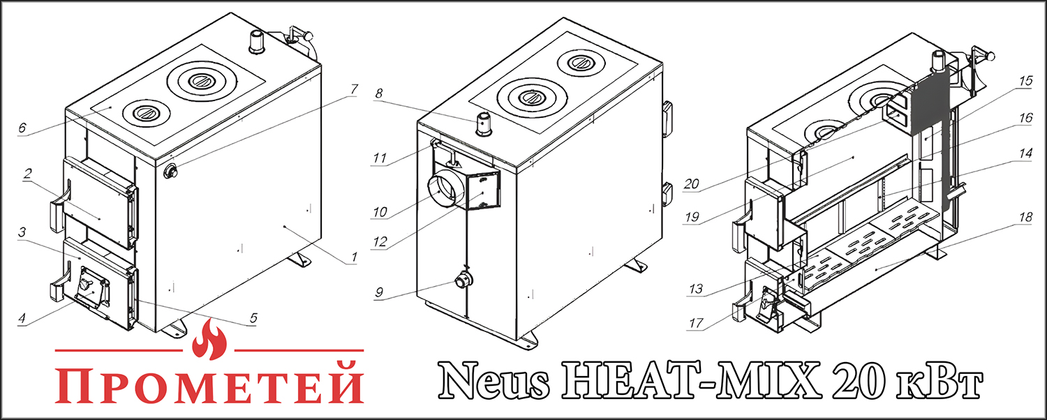 Котел Neus HEAT-MIX 20 кВт с плитой: конструкция Конструкция котла с плитой Neus HEAT-MIX 20 кВт