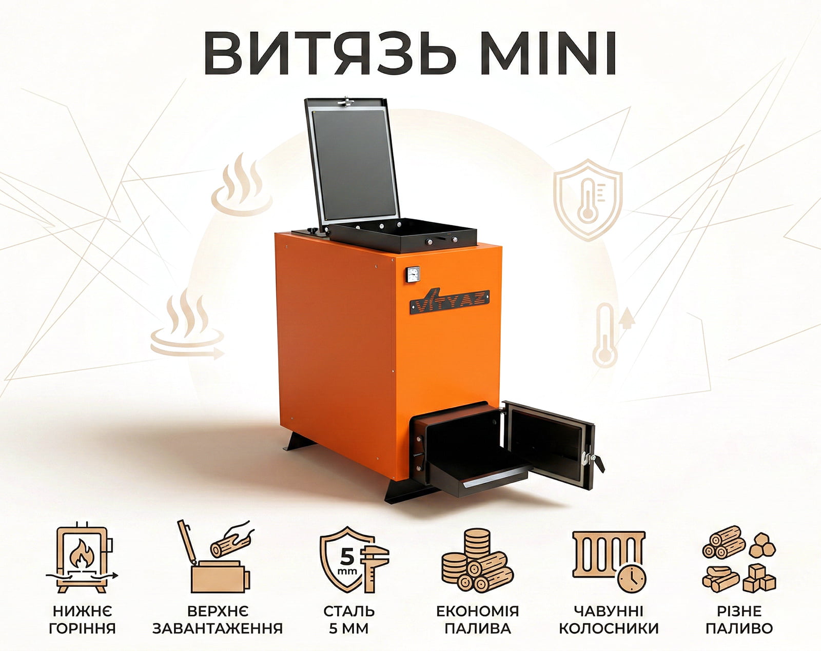 Шахтні котли Витязь Міні – рекламний банер з інфографікою переваг.