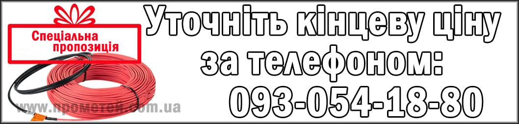 Акція на електричну теплу підлогу