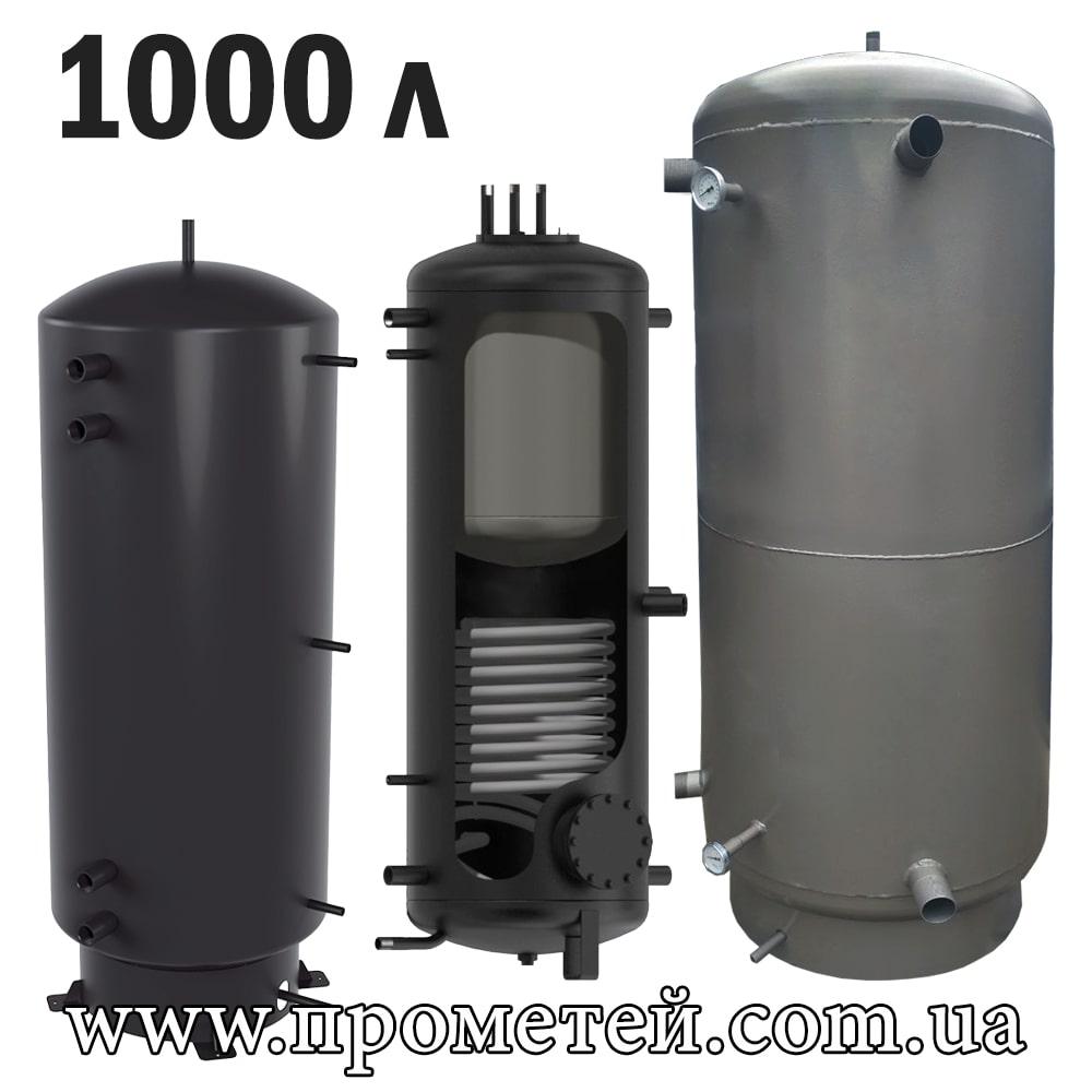 Буферна ємність 1000 літрів