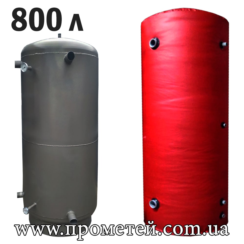 Буферна ємність 800 літрів