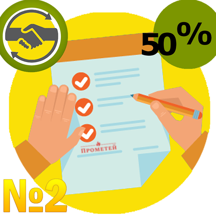 Крок №2: Узгодження креслення та 50% передоплата Крок №2: Погодження та передоплата