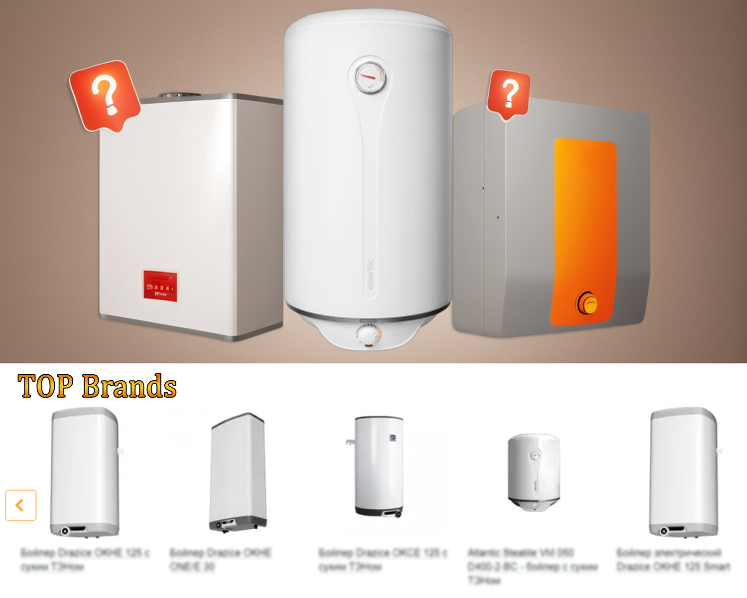 Рейтинг електробойлерів Рейтинг електробойлерів