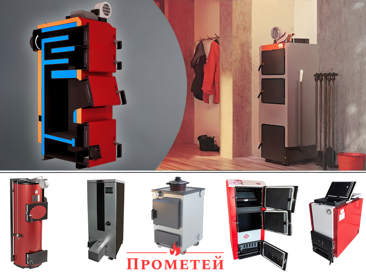 Як вибрати твердопаливний котел для дому