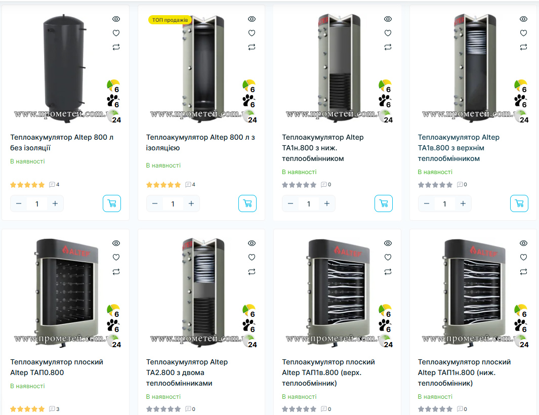 Буферная ёмкость Альтеп ассортимент магазина Прометей