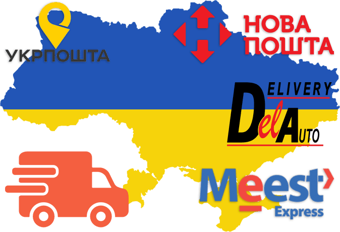 Доставка по Україні