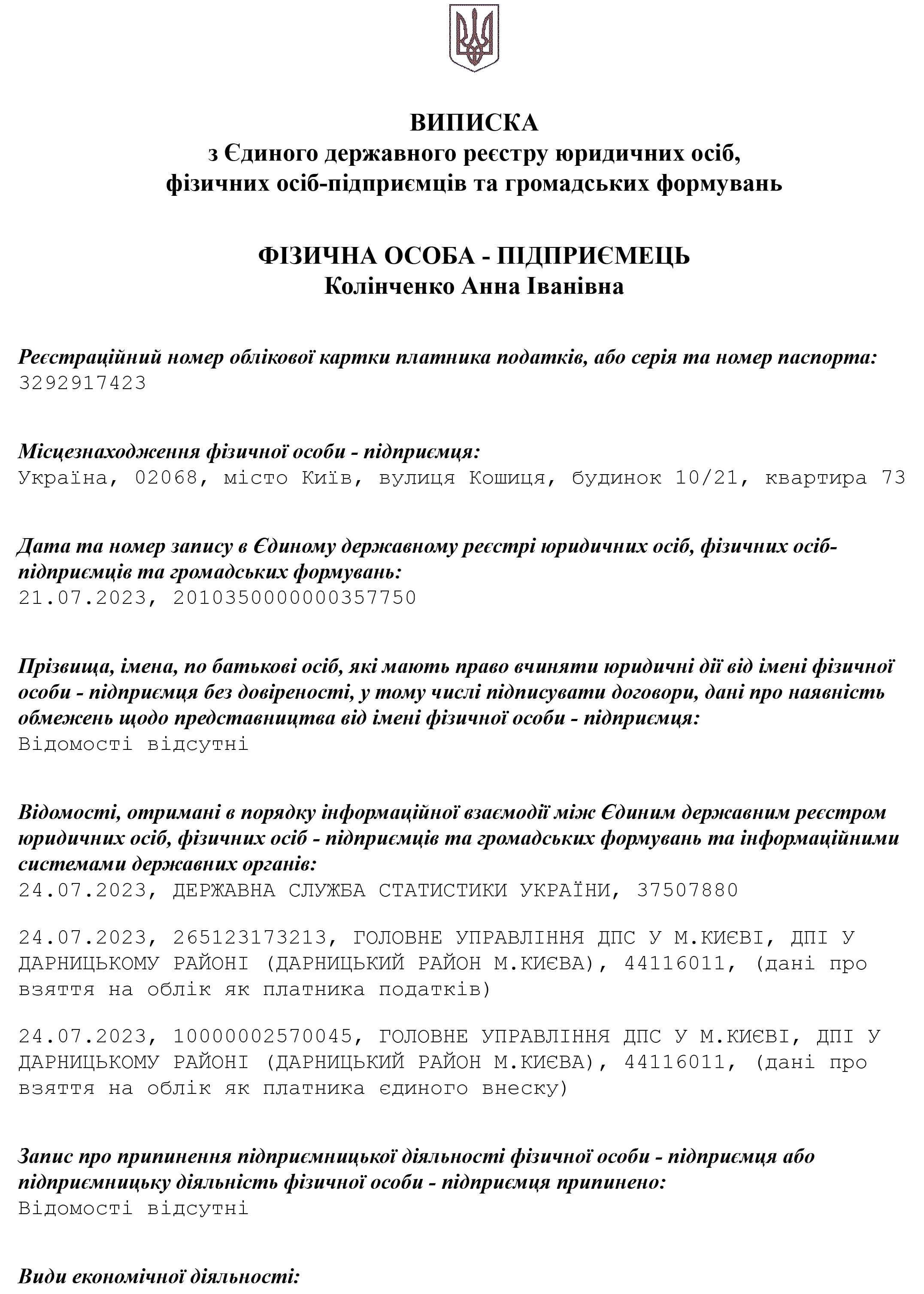 Юридичні документи