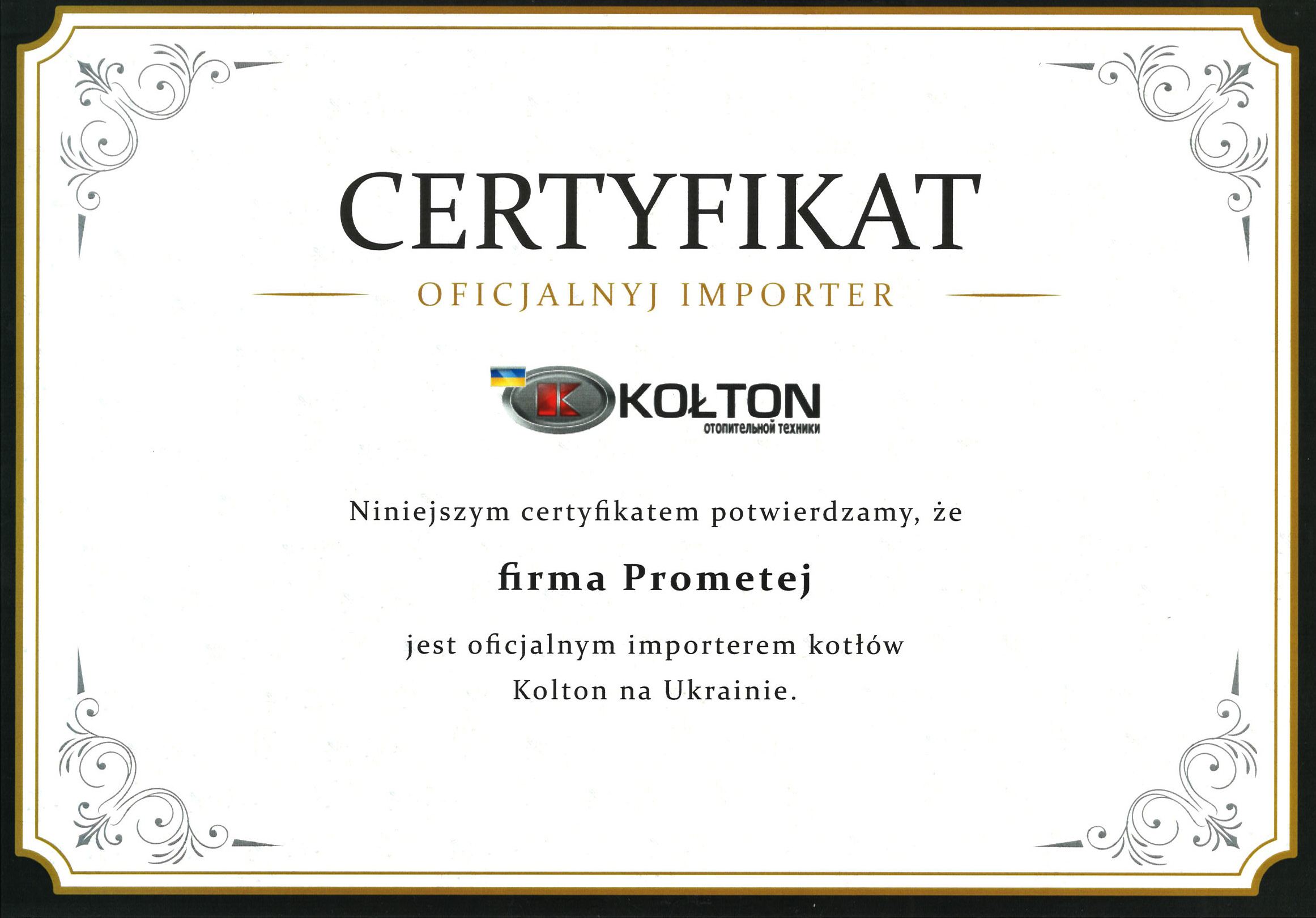 Сертифікат дилера Прометей - Kolton